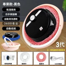 三合一智能掃地機器人 - 掃地 洗地 拖地多功能家用清潔器 - 母親節禮物首選 (2025升級款), 027黑色