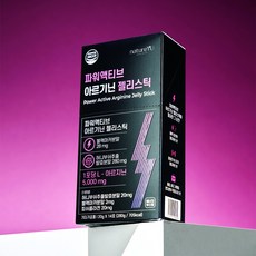 네이처유 파워액티브 아르기닌 젤리스틱, 1박스, 20g