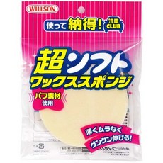 日本WILLSON超細緻打蠟海綿，汽車打蠟專用，柔軟不傷漆面，輕鬆打造完美光澤, 1個