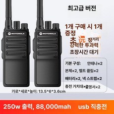 건설현장 무전기 10km 디지털 경호원 작업용 업무용, 1개, 최고급 초장거리 초강력 통과, 기본 색상