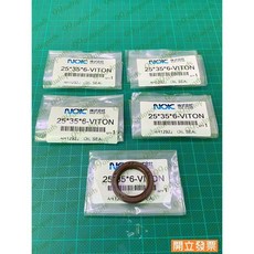 NOK 中華三菱 25*35*6 AH1292 咖啡色 油封 平衡軸油封 引擎油封 配重軸油封, 1個