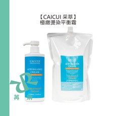 CAICUI 采萃 極緻燙染平衡霜 沖洗護髮 蛋白質護髮, 1個, 極緻燙染平衡霜500ml