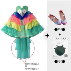 앵무새 코스튬 의상 복장 할로윈 동물옷 학예회 새의상 옷 캐릭터옷 제품