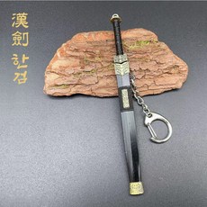 경일문화가게 미니어처검 키링 무협 장식소품, 1개, 한검 12cm
