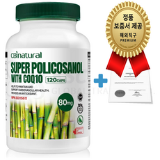 CBI 네추럴 슈퍼 폴리코사놀 80mg+코큐텐 30mg 120캡슐+정품증명서 세트상품 캐나다 직배송, 1개, 120회분