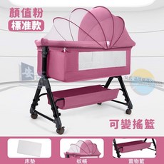 多功能嬰兒床 防吐奶 可升降 折疊 拼接 搭配尿佈台 可推拉 床邊床, 粉色搖籃床【標准款】附床墊+蚊帳+儲物籃