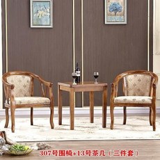 酒店賓館實木圍椅茶幾三件套臥室辦公會議休閒椅客房陽臺圈椅桌椅三件套椅子 組閤桌椅 實木桌椅組閤 休閒桌椅 K9P4, （三件）G307椅+D01桌（高檔款