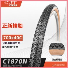 正新29X1.6礫石自行車輪胎700X40C旅行車黃邊復古外胎瓜車輪胎, 1個