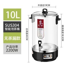 전기약탕기 10L 20L 10L표준 중탕기 흑염소 추출기, 10L 티통