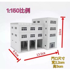 1:64比例 1:150比例 新北市政府消防局 台北市政府消防局 拼裝場景模型, 1個