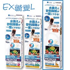 【SUISAKU 水作】F-5528 虹吸管 EX 新型 L - 魚缸清潔工具, 1個