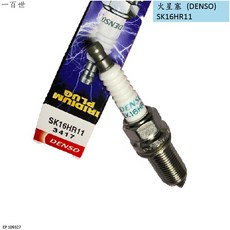 【一百世】DENSO 火星塞 SK16HR11 適用 TOYOTA CAMRY RAV4 LEXUS RX-270, 1個