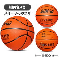 DUHAO 兒童籃球, 1個