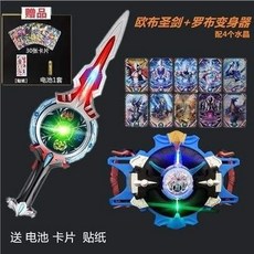 超人力霸王 歐布奧特特曼聖劍玩具歐布聖劍圓環召喚器寶劍銀河火花變身器聲光 動漫週邊, 低品變身器+歐布聖劍+4水晶 送30卡1, 1個