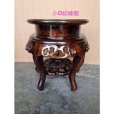 小o結緣館 仿古家具 圓形花台 令旗座 35x35x42公分