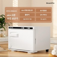 타월 온장고 업소용 소독기 멸균 캐비닛 살균소독 장비, 기본구성, [UV 가열] 8L 화이트 기본, 기본 색상