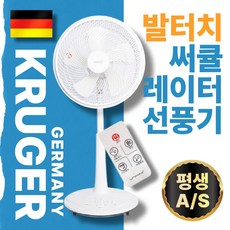[스테디셀러]초저소음 초절전 발터치 대형 스탠드 써큘레이터 선풍기, 14 써큘레이터형 선풍기