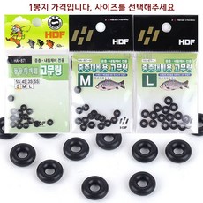 [낚시어때] 해동조구 중층채비용 고무링 (HA-871) 옥내림낚시 완충, 1개
