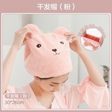 乾髮帽 超吸水速乾 柔軟舒適, 1個, 粉色
