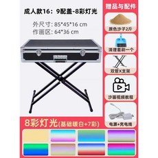 샌드아트 박스 모래 페인팅 모래놀이 모래화판, B. (커버16종 조명8종 브라켓포함), 1개