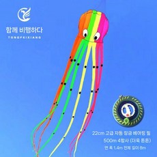 대형 문어연 8m 연날리기 캠핑놀이 아웃도어 스포츠, D.레인보우+500m줄