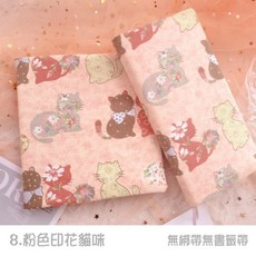 RAYRAYGO 湫凌【手工布藝書衣】36款 布書衣 蕾絲書衣 可調節書衣 手帳書衣 軟書衣, 1個, 8.粉色印花貓咪,weeks