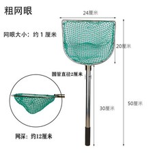 不銹鋼抄網 撈蝦網, 1個