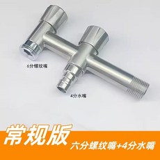 304不鏽鋼一進二出水龍頭 雙出水洗衣機拖把池龍頭, 1個, 6分螺紋嘴+4分水嘴,常規版 內置26克銅閥芯