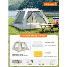 오늘의담음 휴대용 자동 캠핑 텐트 방수 야외용 접이식 풀세트, 기본 사용 인원, 실버 특대형 2문2창+피크닉