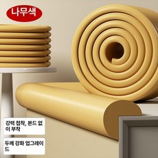침대 틈새 막이 쿠션 메우기 인테리어 발빠짐방지 베드 스트립, L자형 우드컬러