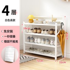 免安裝 摺疊鞋架 多層鞋架 家用門口室內 簡易鞋櫃 省空間 鞋子置物架, 1個, 71CM寬白色4層摺疊鞋架:尺寸如圖