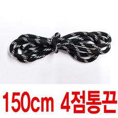 투톤 검정 흰색4점 통끈 수량별 길이별 차등금액 라운드끈 둥근끈 긴신발끈 동그란 운동화끈 슈레이스