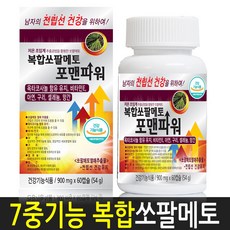 한미양행 7중복합기능 로르산115mg 복합 쏘팔메토 포맨파워 옥타코사놀 전립선건강 초임계추출 지구력 아연 셀레늄 망간, 1개, 54g