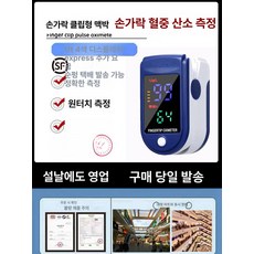손가락 심박수측정기 맥박 측정기 디지털 정사각형 손끝, 1개 세트, 1개