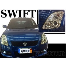 傑暘國際車身部品 全新SUZUKI SWIFT 06-09 晶鑽光圈魚眼大燈組，提升夜間行車安全, 1個