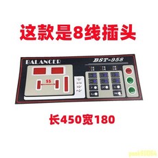 動平衡機配件 平衡機 平衡儀配件 控制面板按鍵面板 操作觸摸開關 按鈕958八線面板, 1個, 平衡機平衡儀配件控制面板