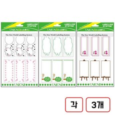 네임견출지(206)/28*65mm, (206-1+206-2+206-3) 각3개씩 총9개