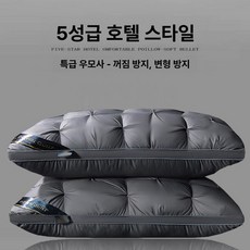 퀄팅 호텔 베개 덕다운 폭신한 꿀잠 숙면 계절, 1. [진회색] 낮은 베개 1개