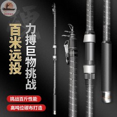 碳素遠投竿 超硬超輕大物海釣竿 適合岸拋及鐵板, 無名遠投竿,3.3米無名遠投竿