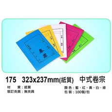 同春 中式卷宗 100個/包, 1個, 藍色 100個/包, 藍色