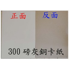 書皮紙 封底紙 書籍封面保護紙 文件裝訂用紙, 300磅厚磅灰銅卡紙A4*25張