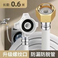 海立洗衣機進水管 4分銅頭加厚軟管, 1個, 防爆款 pvc材質 ---加厚通用型,20米+防漏墊片和3米生料帶