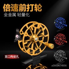 全金屬小前打輪帶洩力倍速輪子超輕穀麥輪風火輪手撥魚綫輪速比右, 黑+藍,全金屬倍速前打輪【5000系列】