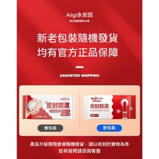 台灣熱賣萬用膠泥 DIY密封膠泥 冷氣孔密封膠泥 墻面密封泥 下水道密封膠泥 玻璃密封膠泥 廚衛密封膠泥 防水泥, 1個, 38元一包下標數量請按30補60cm