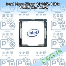 皮老闆3C CPU 處理器 Intel Xeon Silver 4310 伺服器級處理器