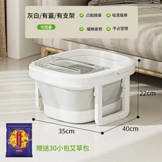 妃雪森 按摩泡腳桶 折疊收納足浴盆, 1個, 灰白色【艾草包*30+帶蓋帶支架+加厚】