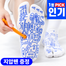 모아젤 한글 지압양말 발바닥 마사지, 한글화이트 S (210~250), 1개