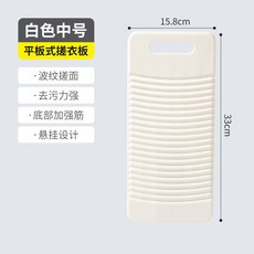 平板式搓衣板 波紋搓面 懸掛設計, 搓衣板中號（白色, 1個