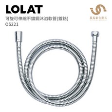 LOLAT 羅力衛浴 可旋可伸縮不鏽鋼沐浴軟管, 鉻色, 150cm