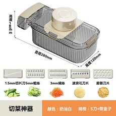 多功能家用切菜神器 - 土豆擦絲器，蘿蔔絲切絲切片器, 透明色【5刀/帶籃】, 1個